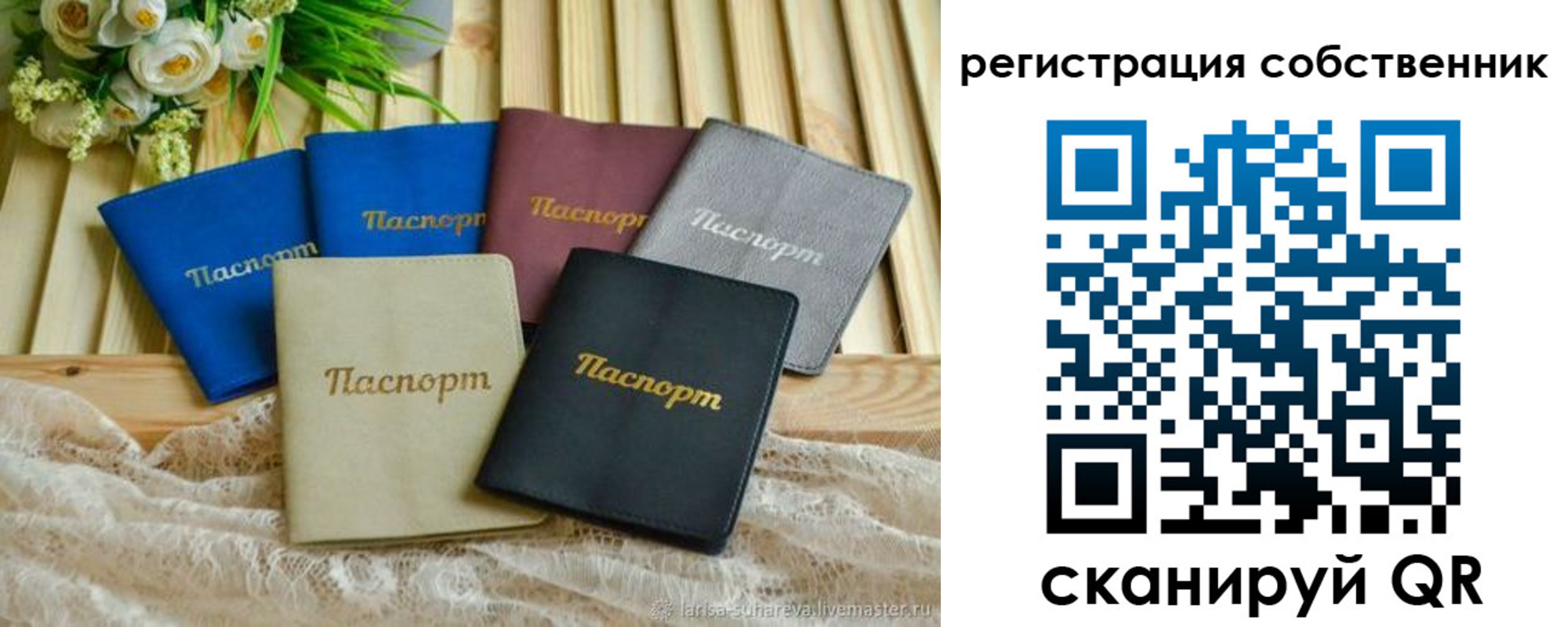 прописка для работы в Жирновске