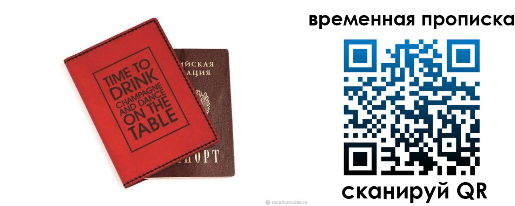 временная регистрация адрес в Жирновске