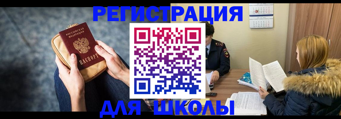 прописка 2025 в Жирновске